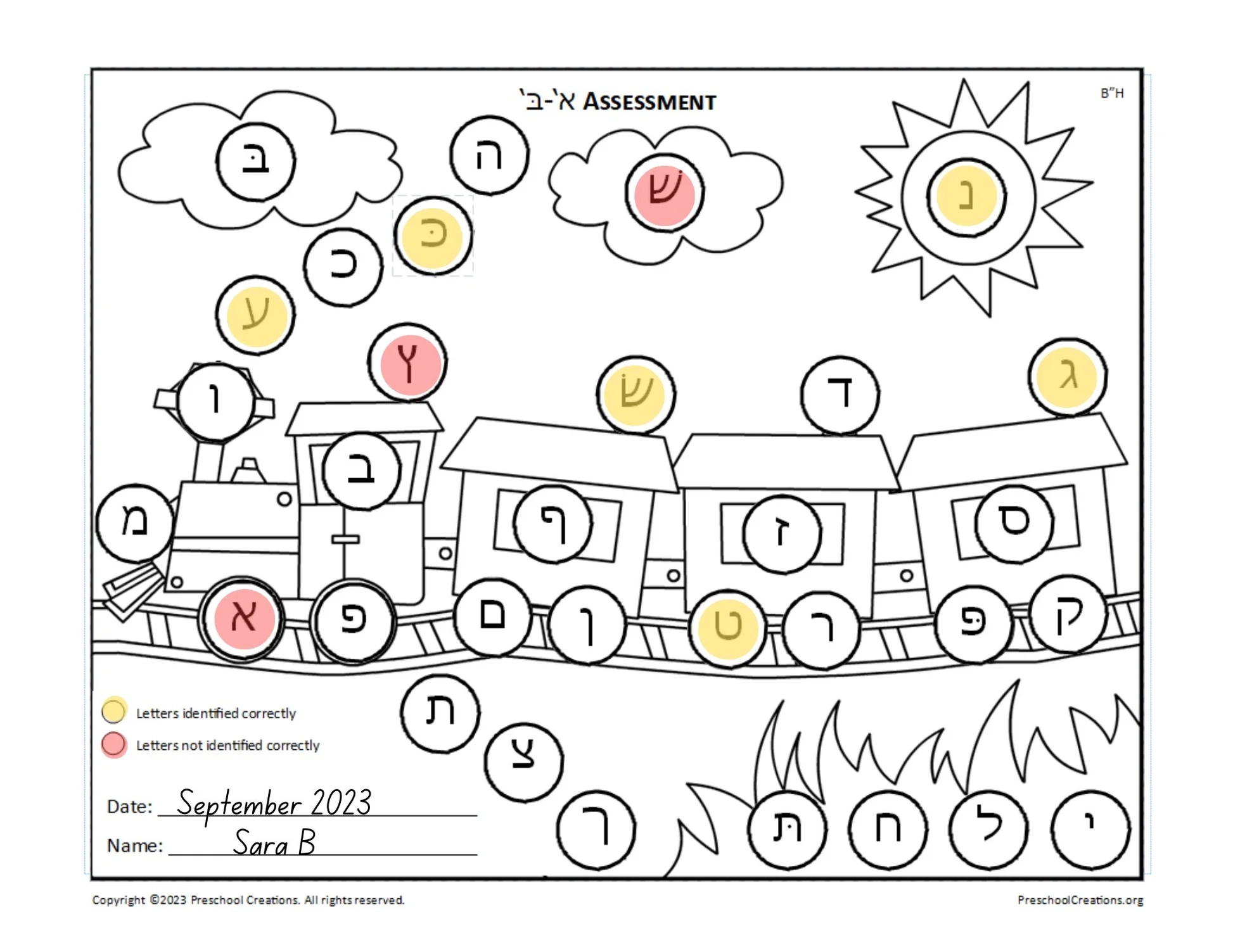 Alef Bais Activity Sheet Printable