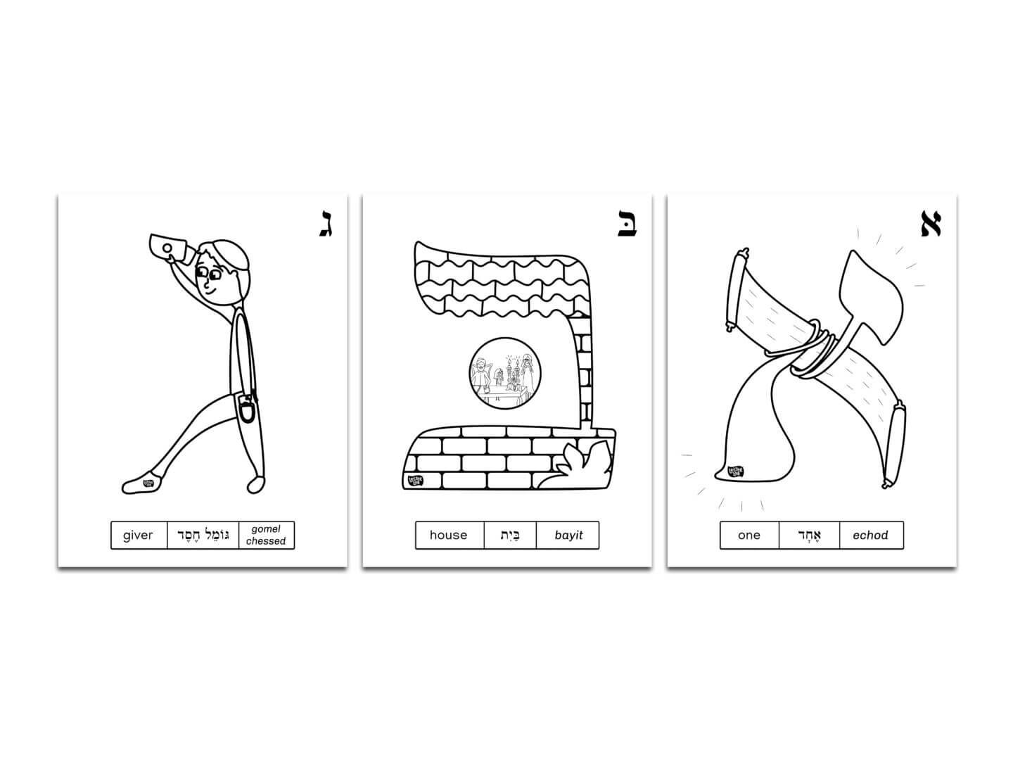 Illustrated Alef Bet Coloring Sheets Download Hebrew Scouts