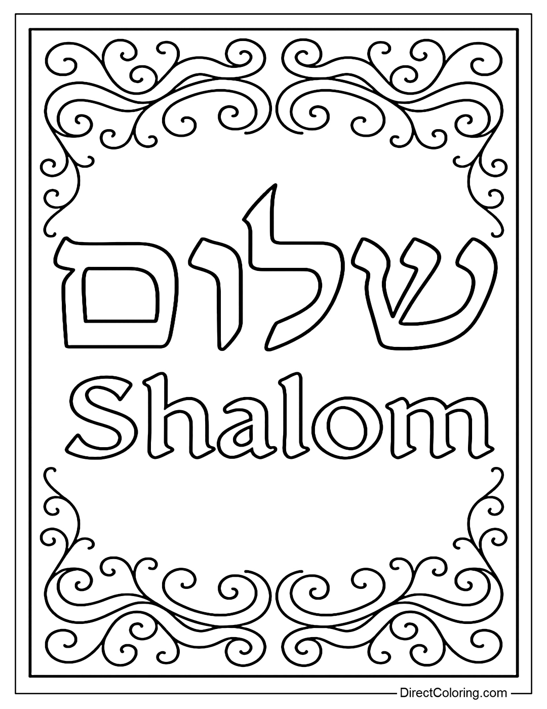 Shalom Coloring Sheet Printable Free