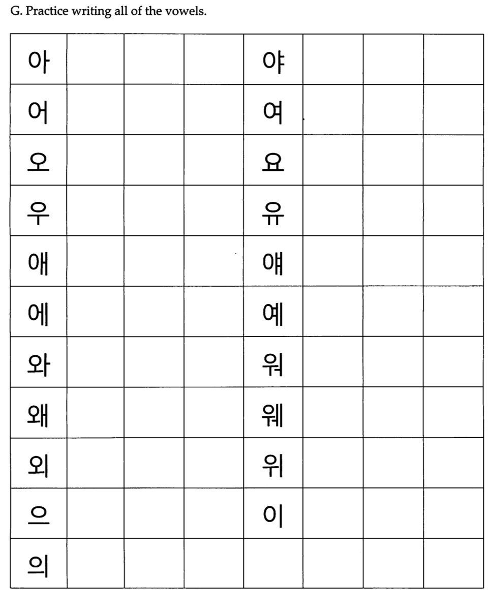 Korean Hangul Practice Sheet Korean Alphabet Worksheets Http Worksheets Library Korean Hangul Practice Sheet Korean Alphabet Worksheets Http Worksheets Library