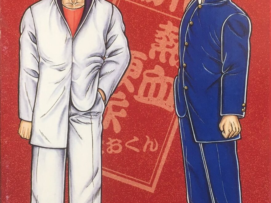 Shodai Nekketsu Kouha Kunio kun StrategyWiki Strategy Guide And Game Reference Wiki